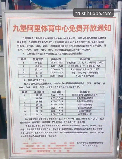 火博体育优惠iOS版 火博体育优惠iOS版下载安装全流程详解